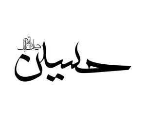 Fototapeta premium These are several vectors in the form of Arabic calligraphy, ornaments, and mosque shapes. Which says Allah, Muhammad, Bismillah, Lahaula, Asmaul Husna, and many more. Very suitable for greeting Islam