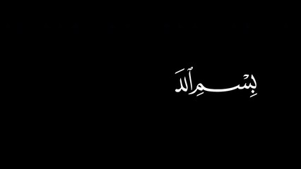 Animated Arabic Calligraphy with ALPHA Channel of "BISMELLAH AL RAHMAN AL RAHIM", the first verse of the Quran, translated as: "In the name of God, the merciful, the compassionate".