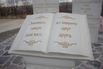 Monument “The Commandments of God” in the temple complex of Peter and Paul in Essentuki