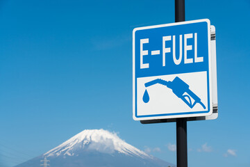 富士山とカーボンニュートラル燃料の看板　合成燃料　E-FUEL
