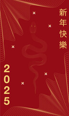 2025 year of snake design , line blending design of 2025 year of snake , isolated in red, (translate chinese word "happy new year"), design for celebration card , angpao, etc 