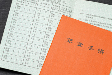 年金手帳