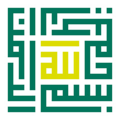 Arabic Islamic calligraphy of BISMILLAH in kufic style. Geometric Islamic calligraphy for decoration, greeting, poster and banner.