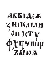Obraz premium Cyrillic alphabet. Handwritten design elements, calligraphy font, book design, page decor. Black white ink. Elegant vignette, filigree curl, classic typography. Doodle abstract decoration, lettering 