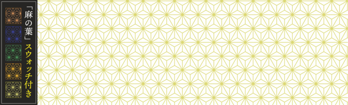 スウォッチ付きの和柄パターン、麻の葉模様 © DESIGN BOX