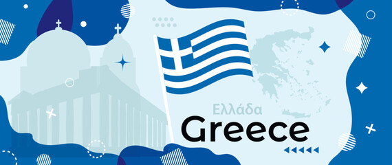 Greece or the Hellenic Republic holiday banner with Greek national flag, country map and Athens landmark silhouettes. Modern retro design with minimalist geometric shapes