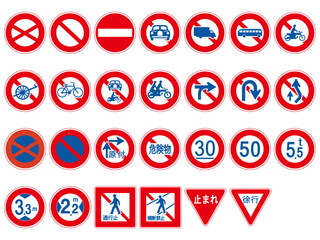 道路標識セット① © makimodoshi