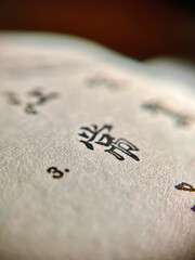 Details of a Chinese writing on a white paper, macro photography