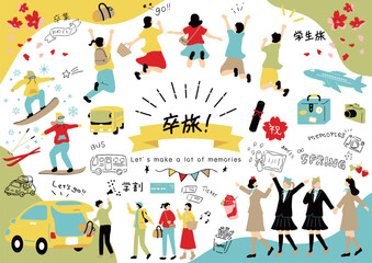 卒業旅行を楽しむ人達