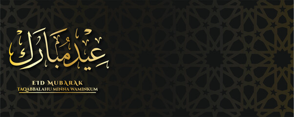 Eid Mubarak calligraphy - obrazy, fototapety, plakaty