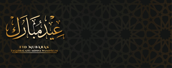 Fototapeta na wymiar eid mubarak letter calligraphy bannereid mubarak letter calligraphy banner