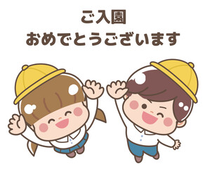 入園した子どもたち