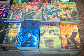 Fototapeta premium Beijing, China - March 26, 2013: Harry Potter books in Multi-storey Wangfujing Xinhua Bookstore at Wangfujing Street in Beijing