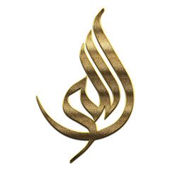 Gold Allah is the Name of Allah. 99 Names of Allah png, Al-Asma al-Husna Arabic Islamic calligraphy. 3D Golden Allah ar Allah