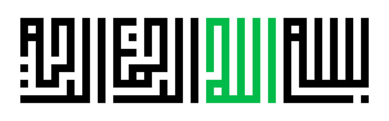 Arabic Islamic calligraphy of bismillah meaning in the name of god in kufic style. Geometric Islamic calligraphy for decoration, greeting, poster and banner.