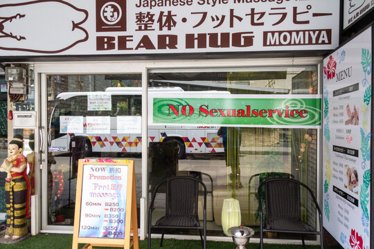 Japanese style massage shop