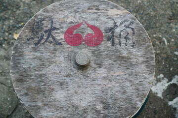 神社の境内に設置された巴紋が入った駄桶