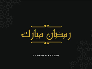 Ramadan Mubarak Arabic Calligraphy greeting card. Translation: "Blessed Ramadan.