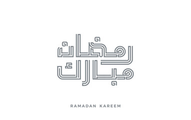 Ramadan Mubarak Arabic Calligraphy greeting card. Translation: "Blessed Ramadan.