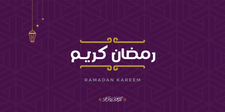 ramadan kareem in arabic calligraphy greetings with islamic moque and decoration, translated "happy ramadan" you can use it for greeting card, calendar, flier and poster - vector illustration
