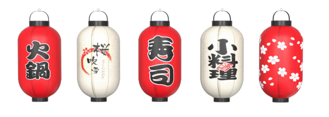 Japanese paper lantern isolated on transparency background. Set of Japanese paper lanterns