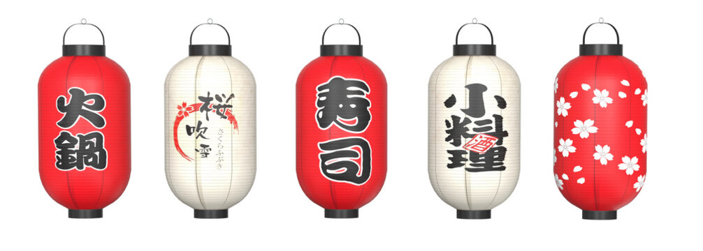 Japanese paper lantern isolated on transparency background. Set of Japanese paper lanterns