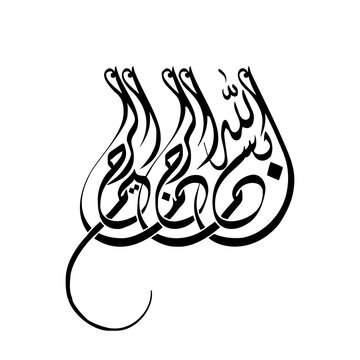 Arabic Calligraphy of Bismillah, Bismillah Calligraphy, translated as: "In the name of God, the merciful, the compassionate", in thuluth Calligraphy Islamic Vector Editable, Islamic Calligraphy Image