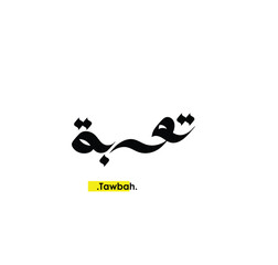 Arabic Calligraphy Name. Term is (Tawbah) with white background.