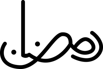 Ramadan Kareem Arabic Calligraphy