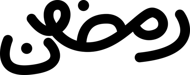 Ramadan Kareem Arabic Calligraphy