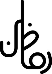 Ramadan Kareem Arabic Calligraphy