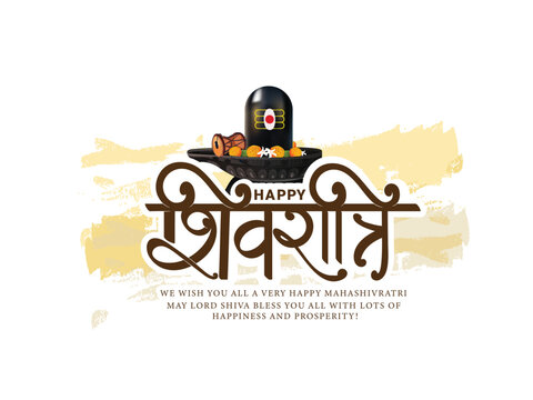 Hindu Festival  Maha Shivratri Typography In Hindi Text writing maha shivratri,Har Har Mahadev.