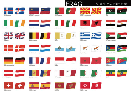 国旗シリーズ（西・南ヨーロッパ・北アフリカ）