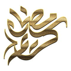 Gold Ramadan Kareem Calligraphy. Ramadan Kareem Calligraphy png Arabic Islamic calligraphy. 3D Golden Ramadan Kareem Calligraphy