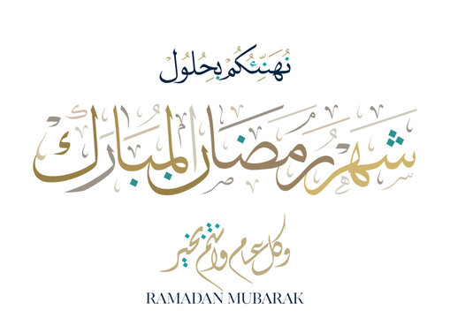 Ramadan Kareem Greeting Card in Arabic Calligraphy. Creative Vector Logo Translated: Wishing you a Generous Month of Ramadan. premium calligraphy. شهر رمضان المبارك