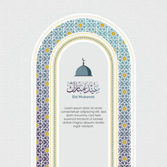 Eid Mubarak greeting card with Arabic decorative and pattern arch.Translation Arabic word means 'Eid Mubarak'. Minimal islamic greeting card, social media post.