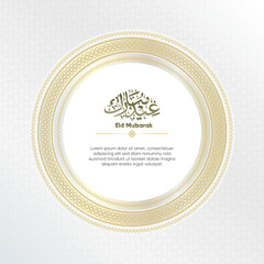 Eid Mubarak and Ramadan Kareem greeting card with gold Arabic decorative and pattern. Translation Arabic word means 'Eid Mubarak'. 
