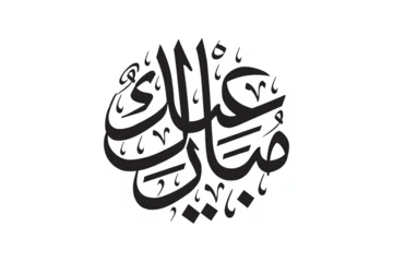 Foto op Plexiglas Eid Mubarak Arabic Callighraphy, editable decoration text for islamic design. © Nur Maulidiah
