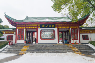 Obraz premium Wuhan Landmark Ziyang Park Snow Scenery