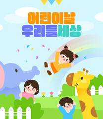 May Children's Day Celebration Template