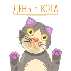 Naklejka premium Abstract World Cat Day Russia Text Pet Kitty Animal Holiday Background Vector Design Style Template For Invitation Greeting Card Poster Banner