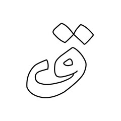 Hand drawn doodle Arabic letters