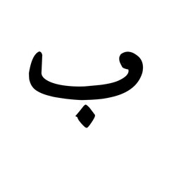 Arabic alphabet icon