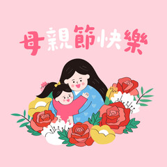Translation - Happy Mother's Day. Mother hug her daughter