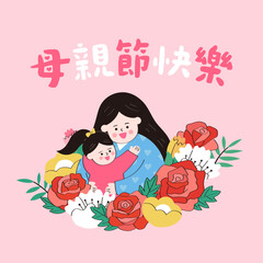 Mother’s Day - Mom Hugging Daughter Surrounded by Flowers