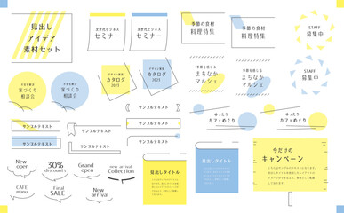 タイトル見出しセット
