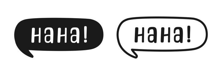 Haha laughing speech bubble sound effect icon. Cute black text lettering outline and silhouette set vector illustration.