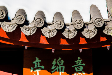 Montreal, Canada - January 5 2021: Delicate Decoration on Chinese style pavillon roof ridge in the...