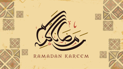 Ramadan Mubarak beautiful greeting card. Based on traditional islamic pattern as a background. Arabic Calligraphy mean 
