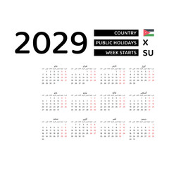 Jordan Calendar 2029. Week starts from Sunday. Vector graphic design. Arabic language.